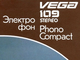 Электрофон Вега 109